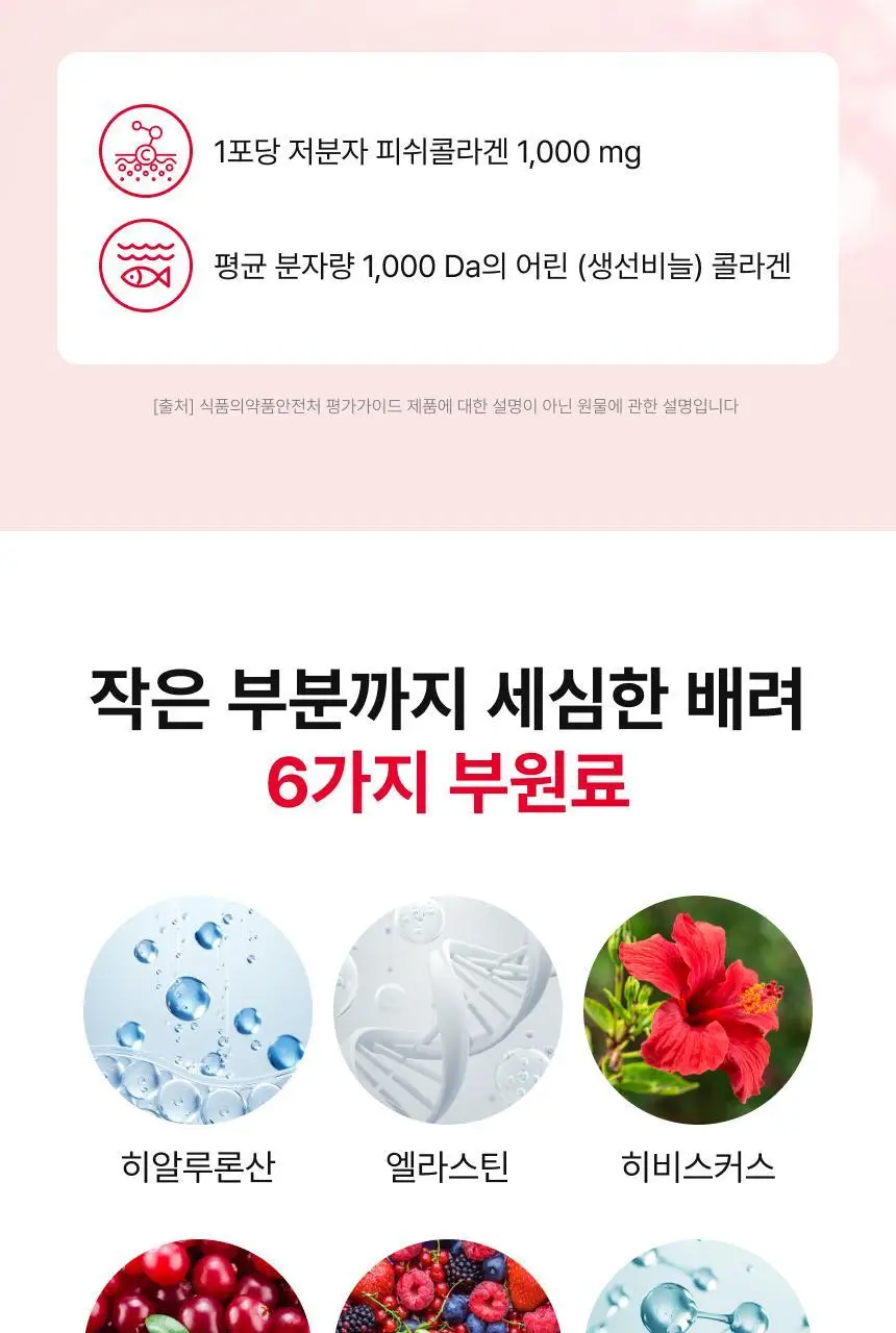[차학연 PICK/1+1] 비비랩 콜라겐 젤리 14포 3종 택1 (석류콜라겐S/이뮨알로에/콜라겐탱글업) 상세페이지 22